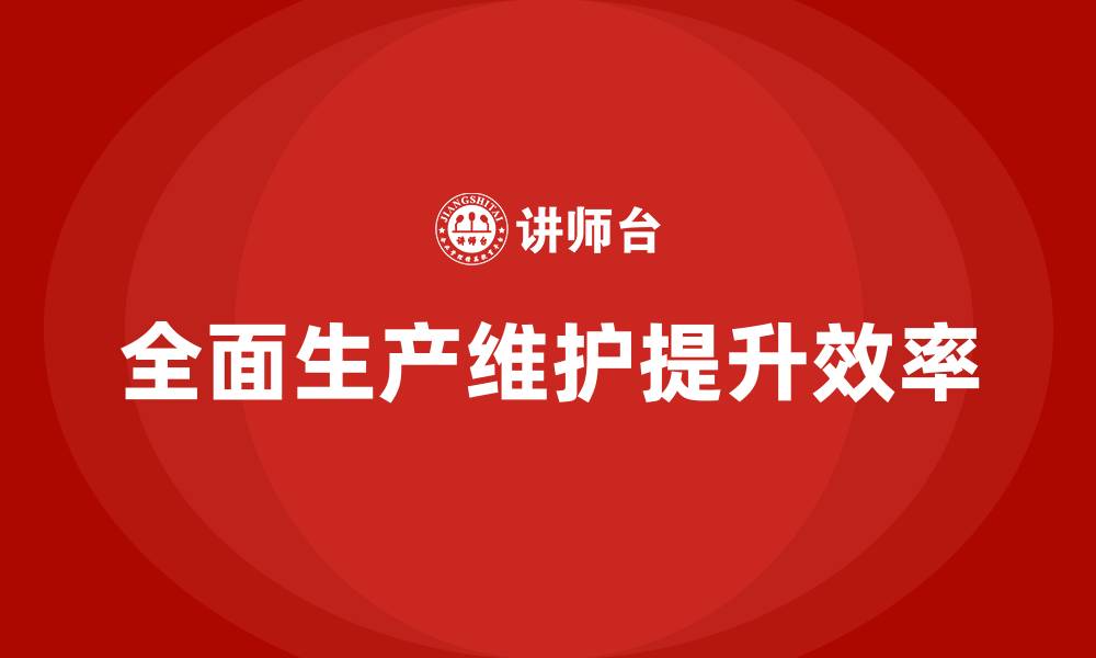 文章TPM设备的缩略图