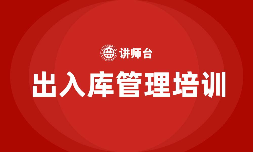文章仓库如何管理出入库的缩略图