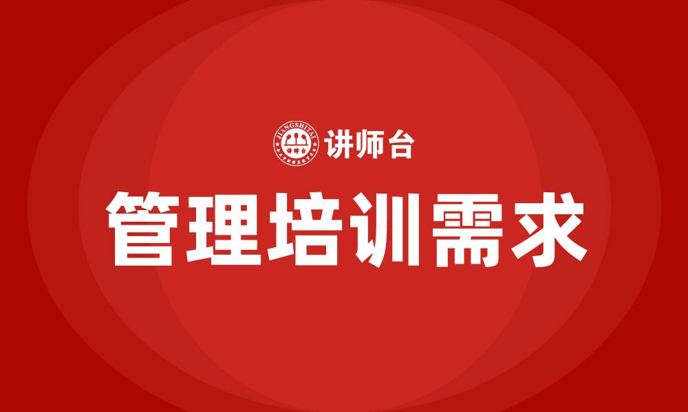 文章大公司管理模式的缩略图