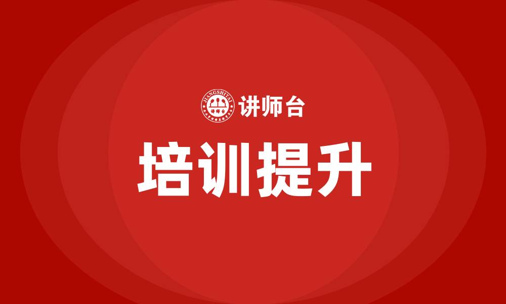 文章当代管理组织机构变革的一大趋势是的缩略图