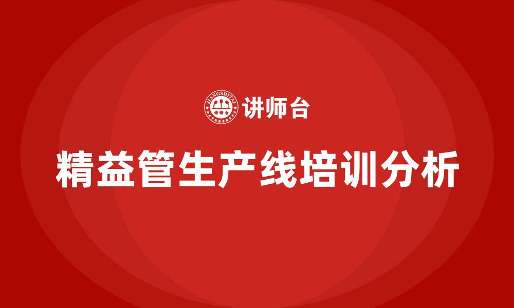 文章东莞精益管生产线的缩略图