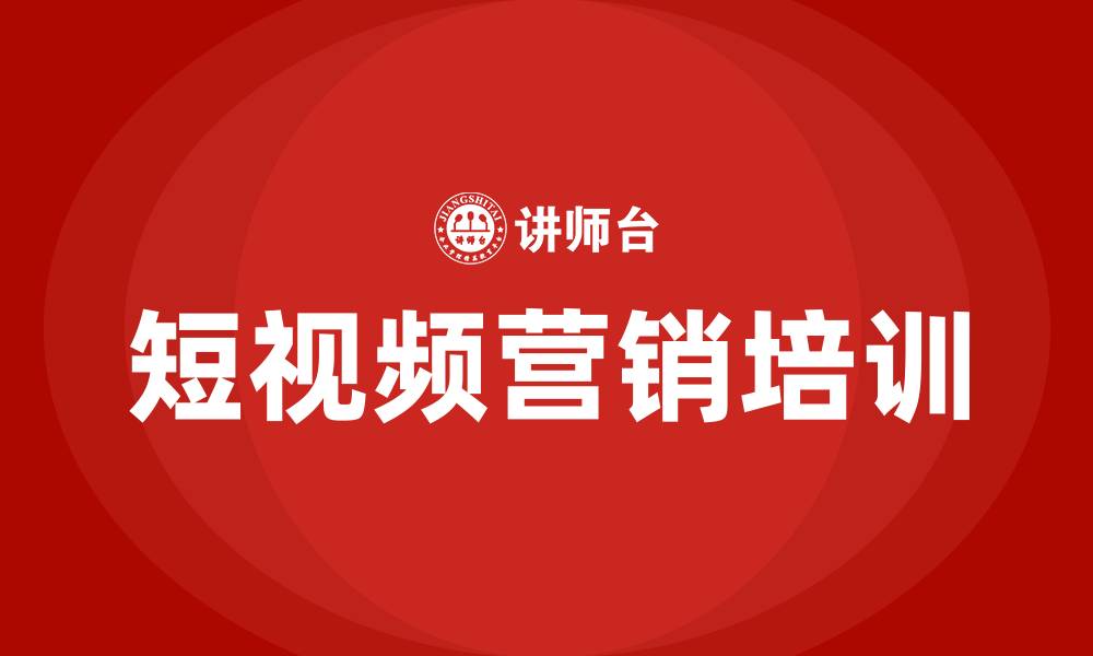 文章短视频营销方法的缩略图