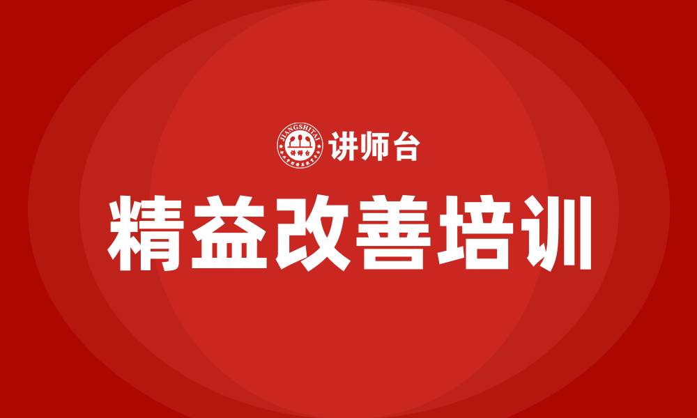 文章工厂的精益改善的缩略图