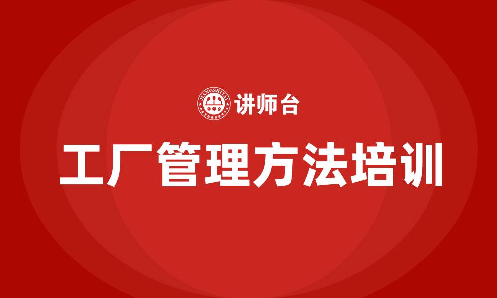 文章工厂管理方法的缩略图
