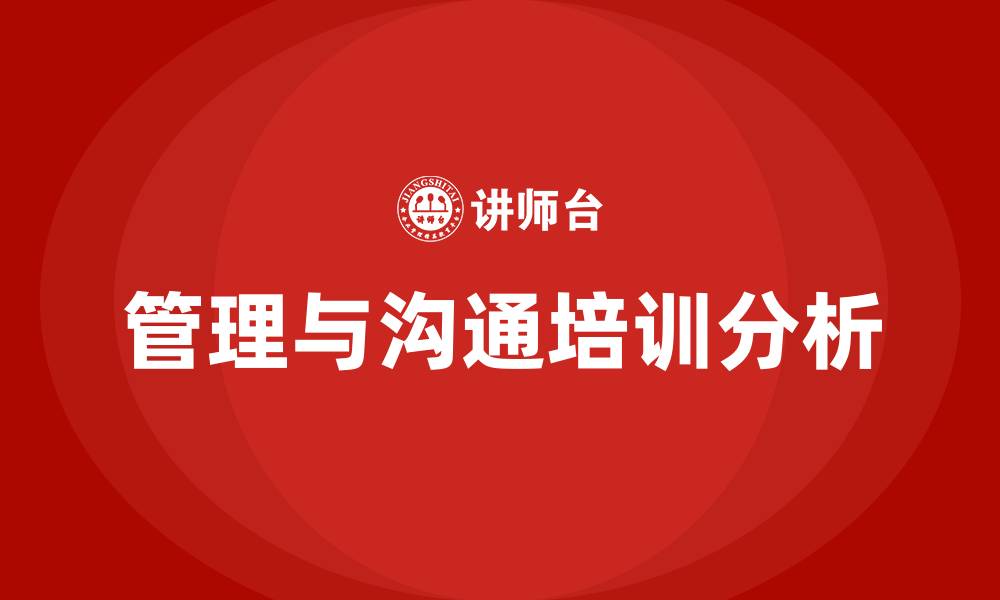 文章管理与沟通的缩略图