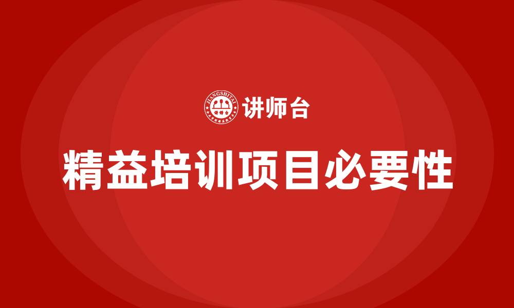 文章精益培训项目的缩略图