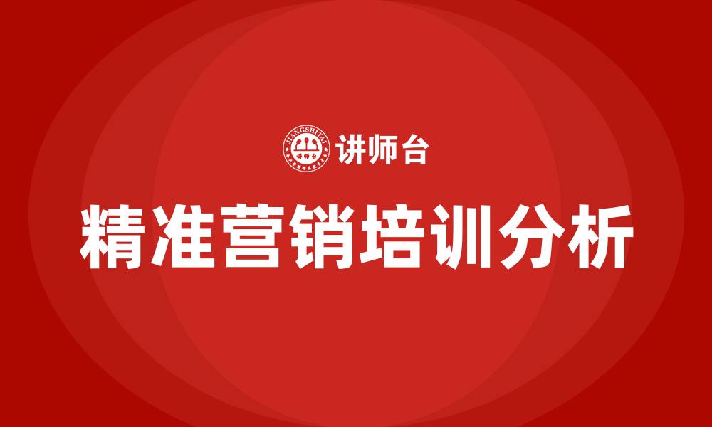 文章精准营销及推广的缩略图