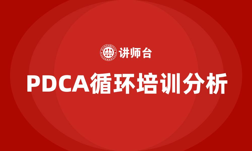 文章品质管理PDCA的缩略图