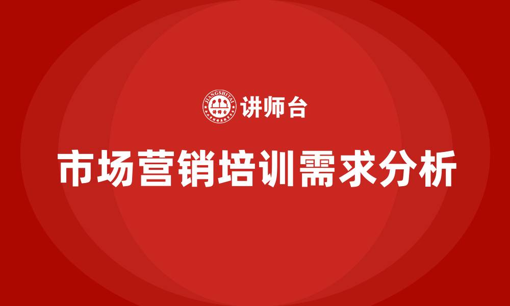 文章企业的市场营销的缩略图