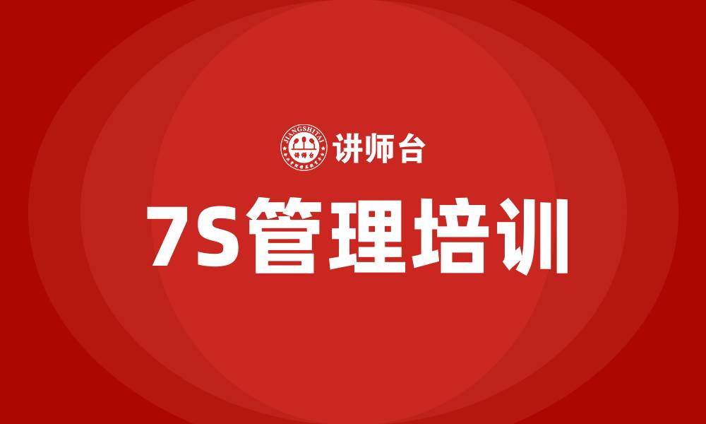 文章生产车间7S管理规范的缩略图