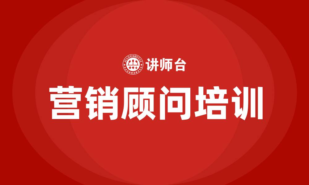 文章营销顾问的缩略图