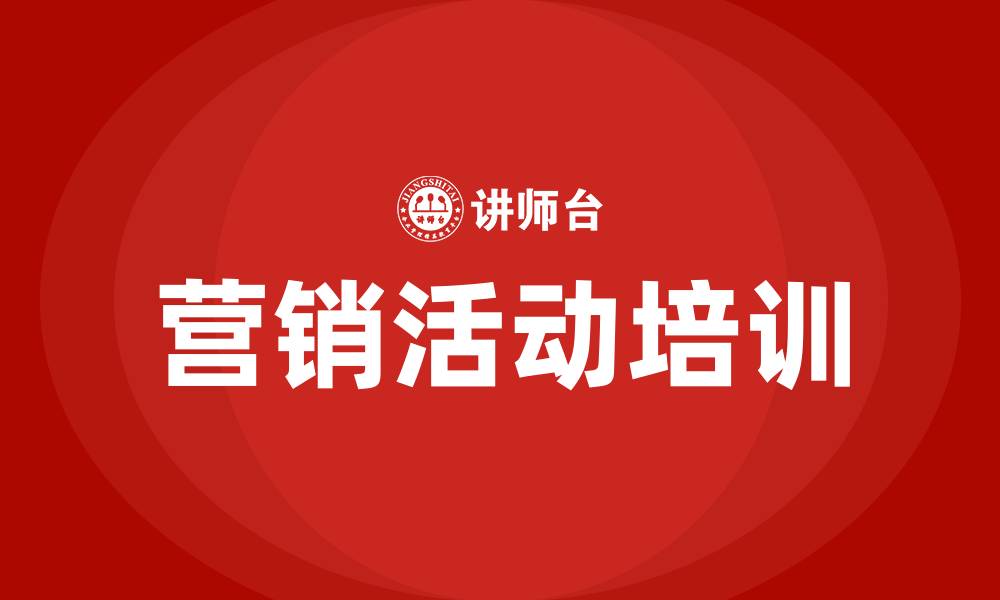 文章营销活动的缩略图
