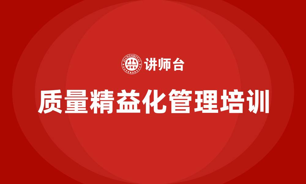 文章质量精益化管理的缩略图