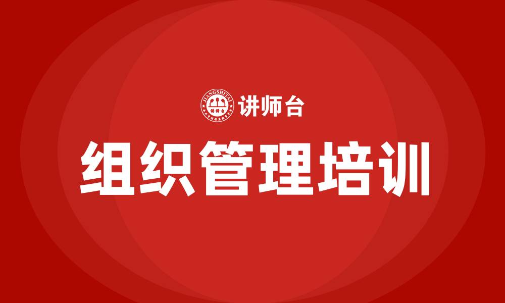 文章组织管理的缩略图
