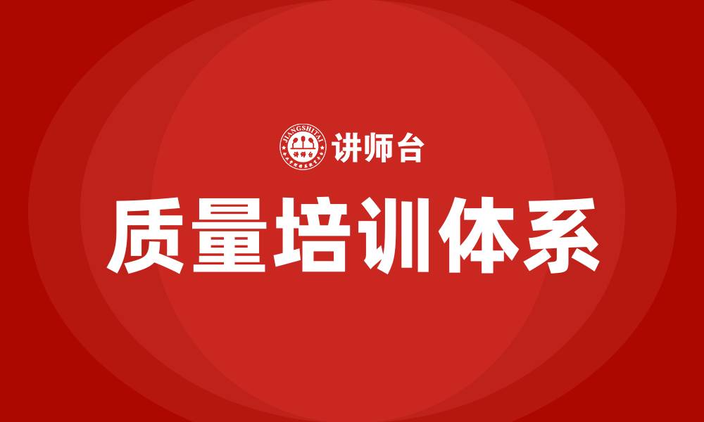 文章车间员工质量培训资料的缩略图