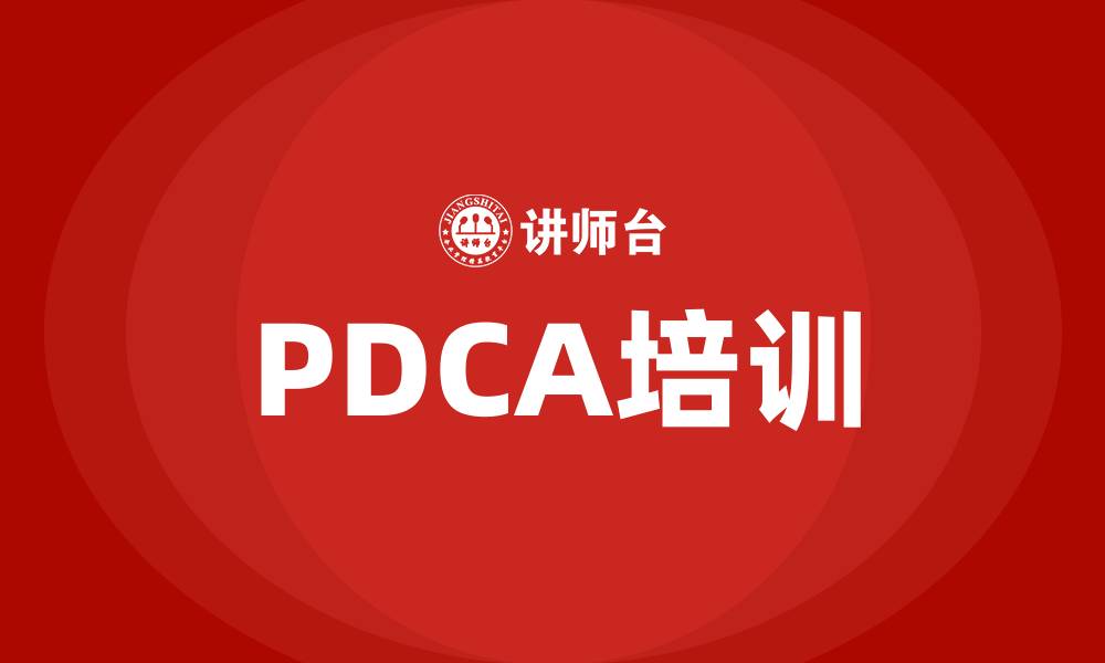 文章管理的PDCA的缩略图