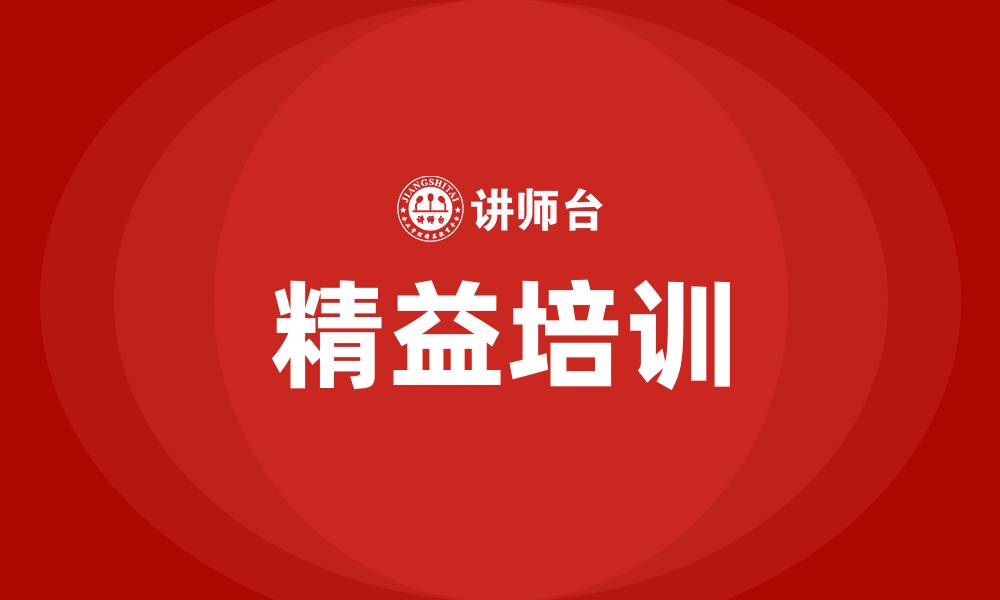 文章精益生产与精益物流的缩略图