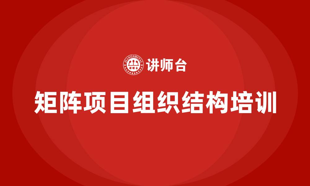 文章矩阵项目组织结构的缩略图
