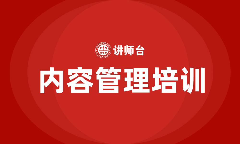 文章内容管理的缩略图