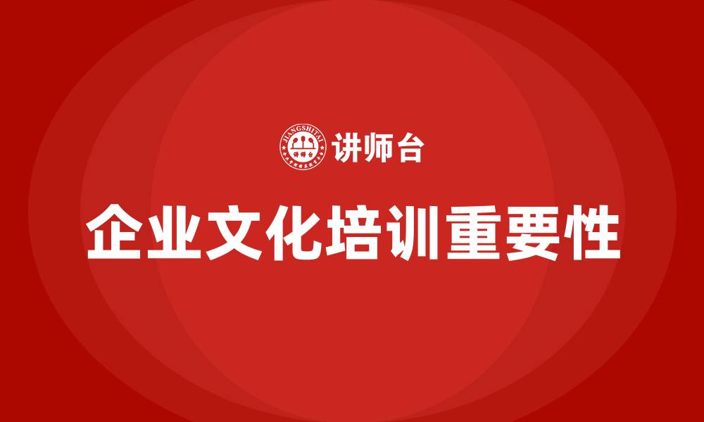 文章企业文化为什么重要的缩略图
