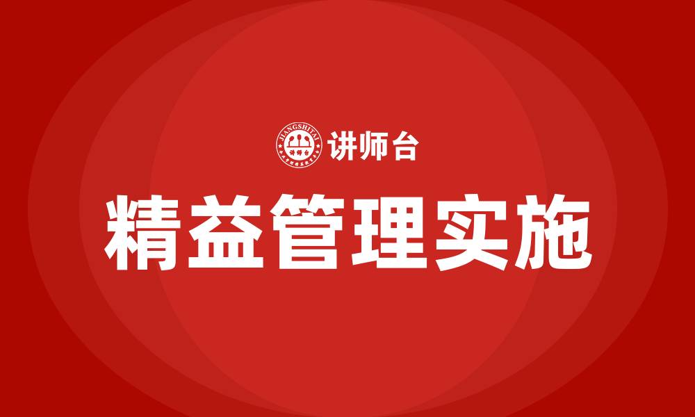 文章生产部精益管理的缩略图