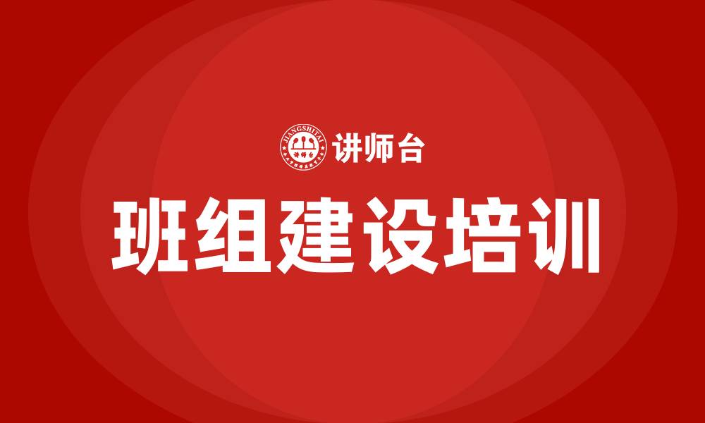 文章生产车间班组建设的缩略图