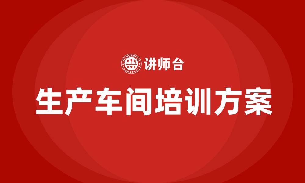 文章生产车间解决方案的缩略图