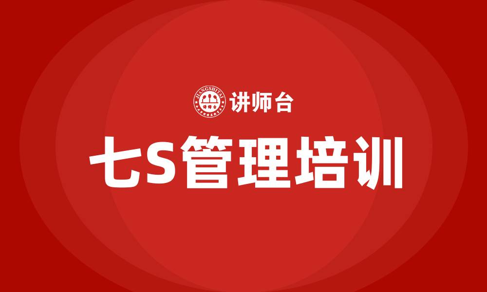 文章生产车间七s管理的缩略图