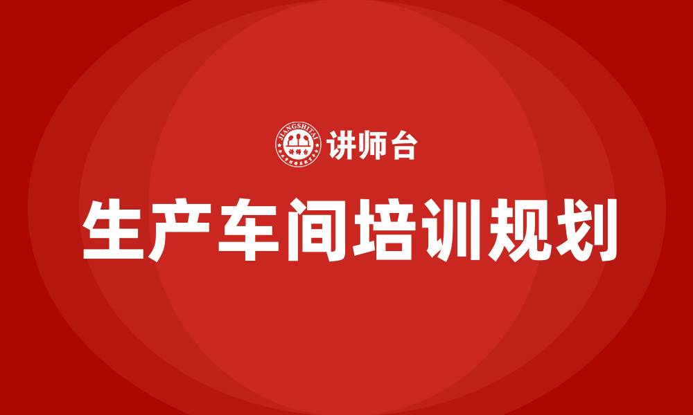 文章生产车间未来规划的缩略图