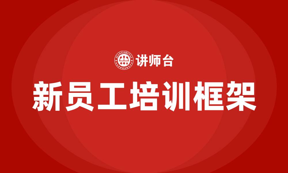 文章生产车间新员工培训内容的缩略图