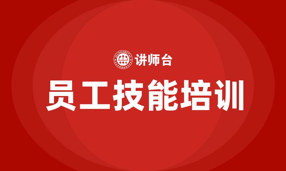 文章生产车间员工技能培训的缩略图