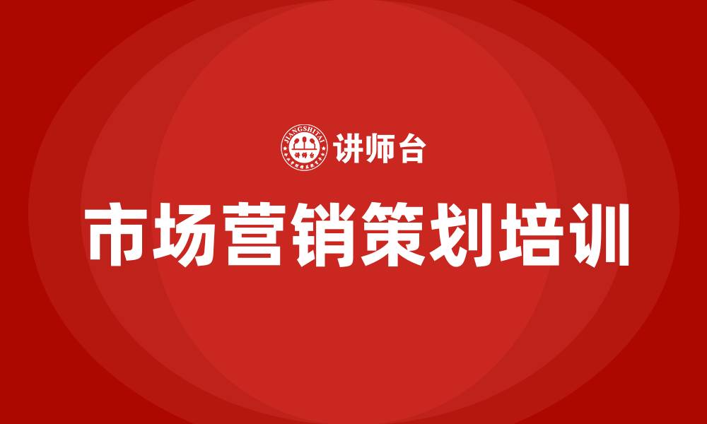 文章市场营销策划案的缩略图