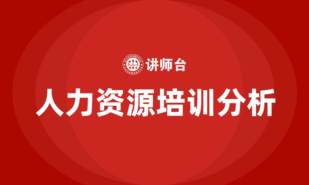 文章宿迁市人力资源培训网的缩略图