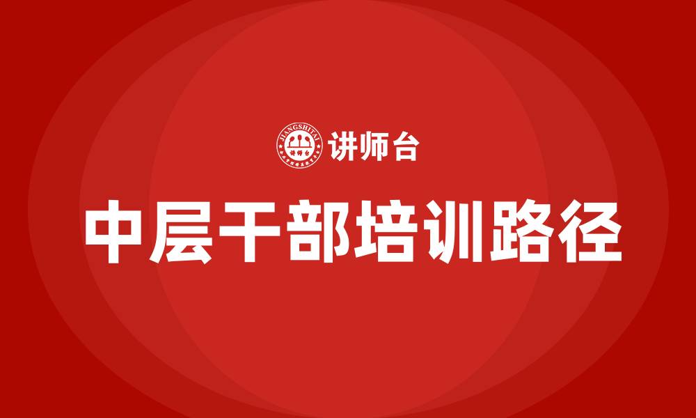 文章医院的中层干部有哪些的缩略图