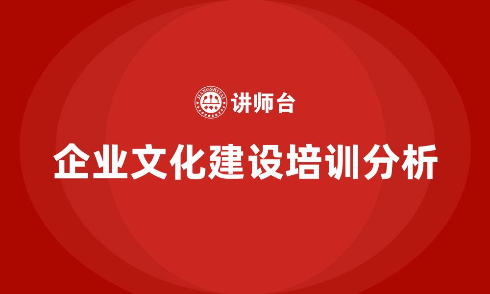 文章引领企业文化建设的缩略图