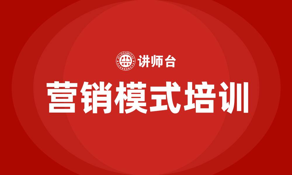 文章营销模式有哪些的缩略图