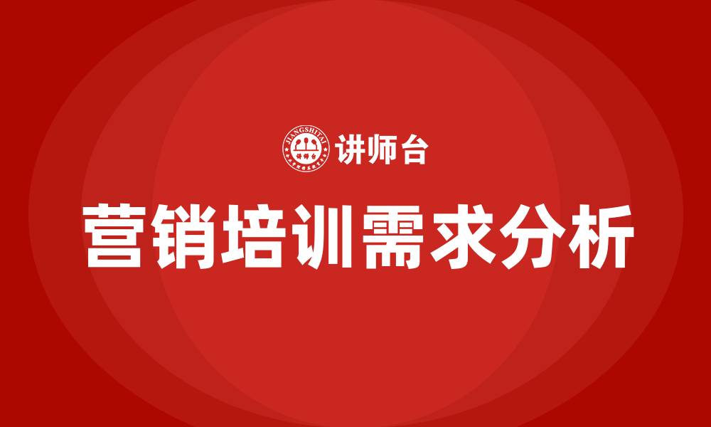 文章营销培训的缩略图