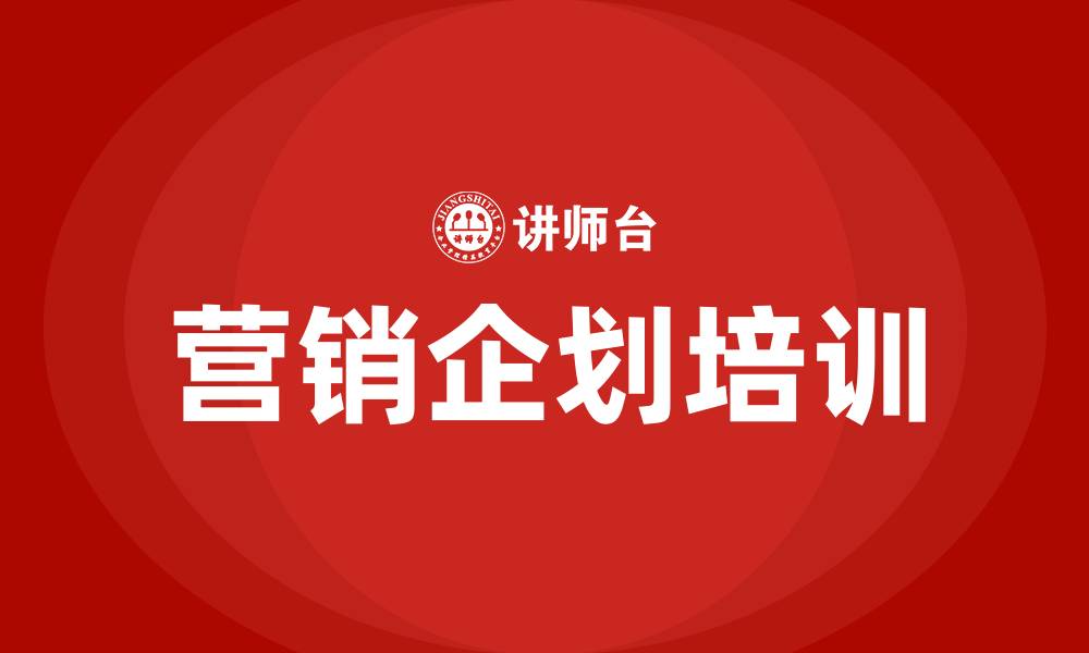 文章营销企划的缩略图