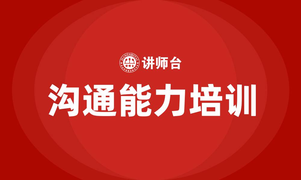 文章与同事沟通的缩略图