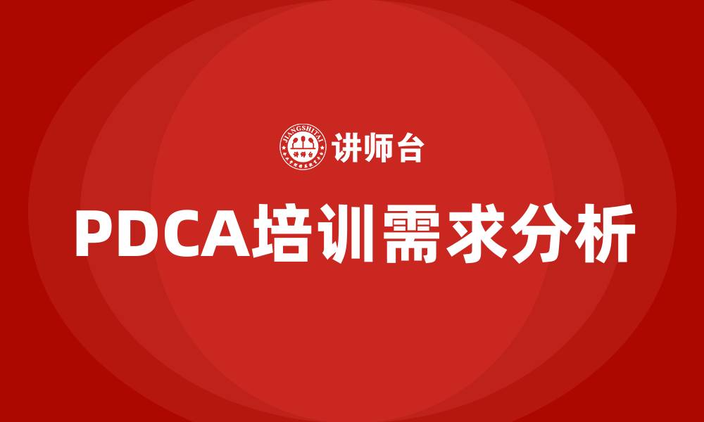 文章质量环PDCA的缩略图