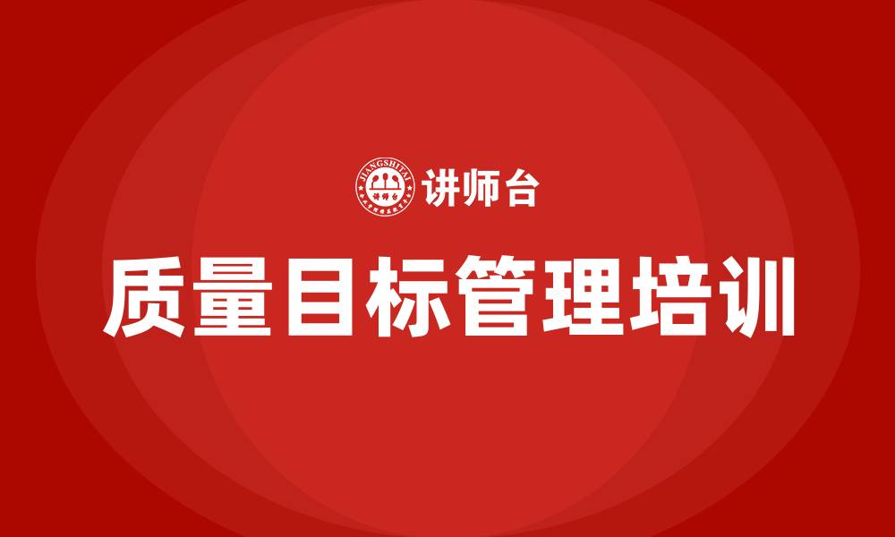 文章质量目标管理的缩略图