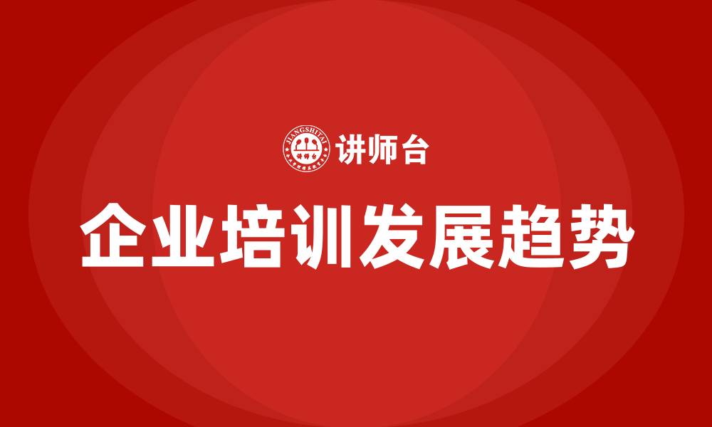 文章石家庄培训课程的缩略图