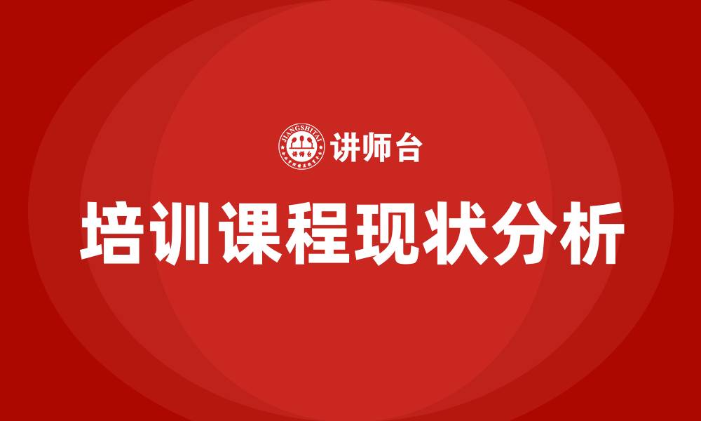 文章深圳培训课程的缩略图