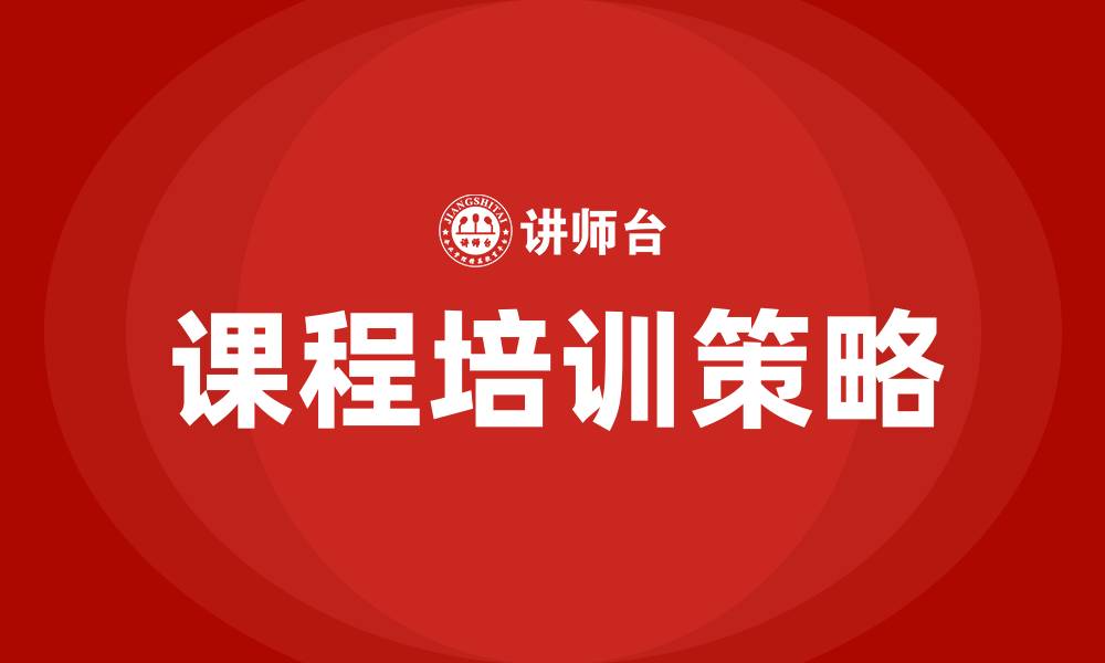文章无锡课程培训的缩略图