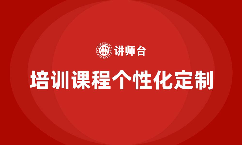 文章呼和浩特培训课程的缩略图