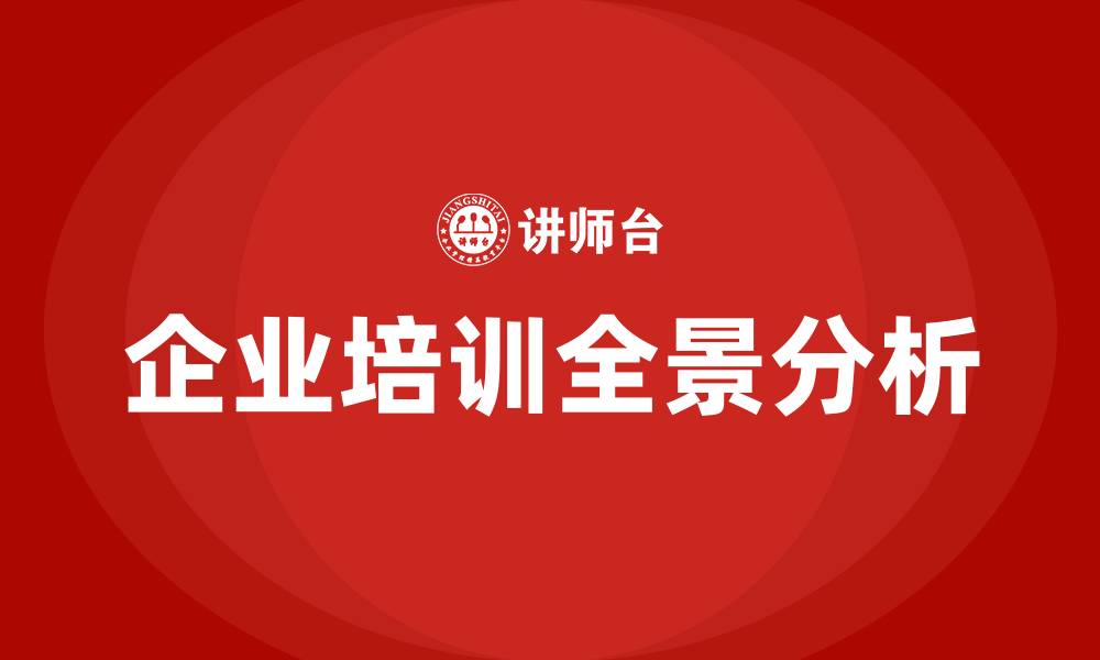 文章东莞培训课程的缩略图