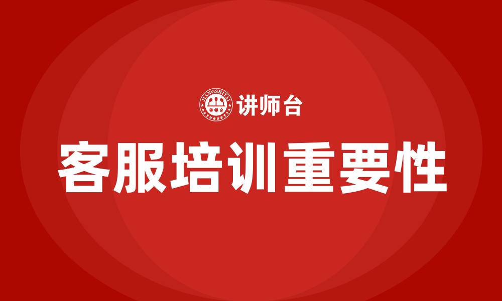 文章快递公司客服培训的缩略图