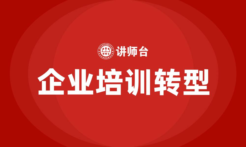文章十四五规划培训的缩略图