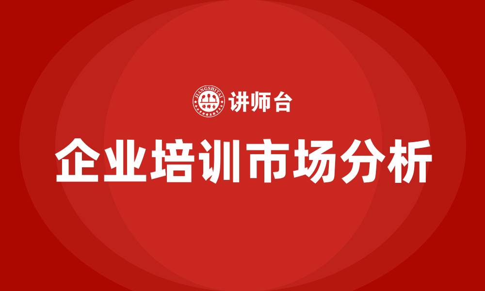 文章北京培训师的缩略图
