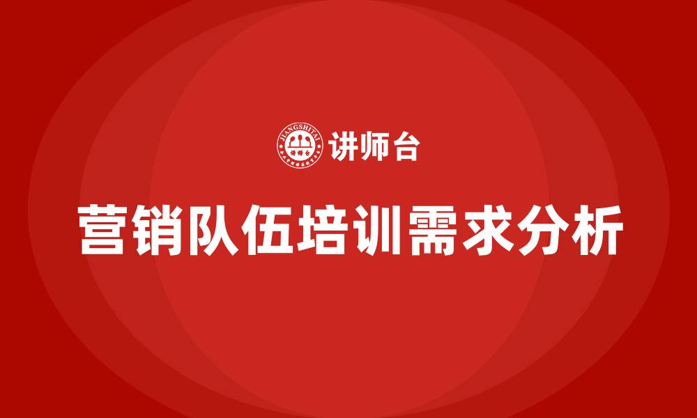 文章营销队伍培训课题的缩略图